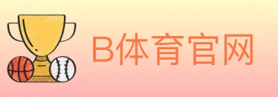 B体育官网 Logo